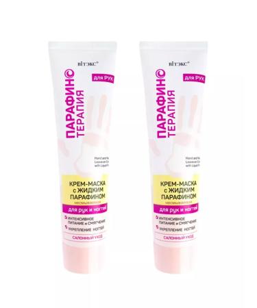Vitex Paraffin therapy Cream-mask for hands and nails 100ml 2 pcs - Buy Online on GoSupps.com