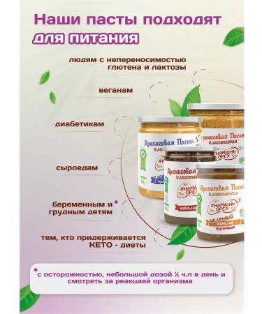 Spreadnuts A set of peanuts of dates and coffee sweet pastes with pieces - Buy Online on GoSupps.com