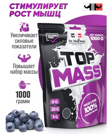 Dr Hoffman Heiner for a quick set of mass top mass blueberries 1kg