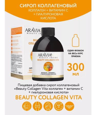 Aravia vita Collagen syrup vitamin C hyaluronic acid