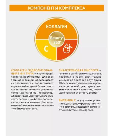 Aravia vita Collagen syrup vitamin C hyaluronic acid - Buy Online on GoSupps.com