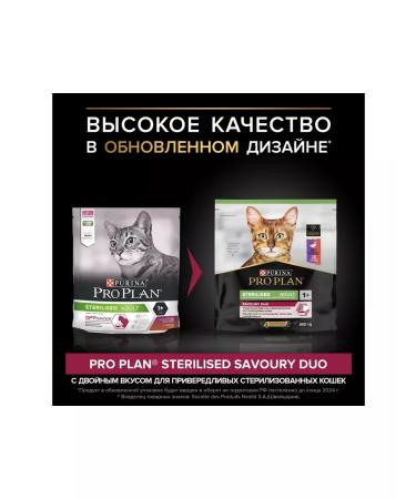 PRO PLAN For sterilized cats duck liver 400 g - Buy Online on GoSupps.com