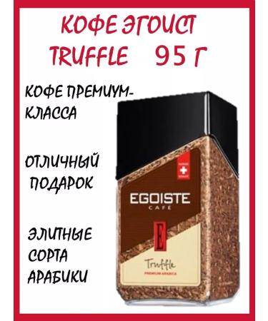 EGOISTE Coffee egoist Truffle 95 g sublime - Buy Online on GoSupps.com
