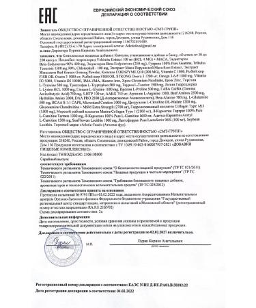 ATHLETIC FOOD ZMA Testobuster 90 capsules - Buy Online on GoSupps.com