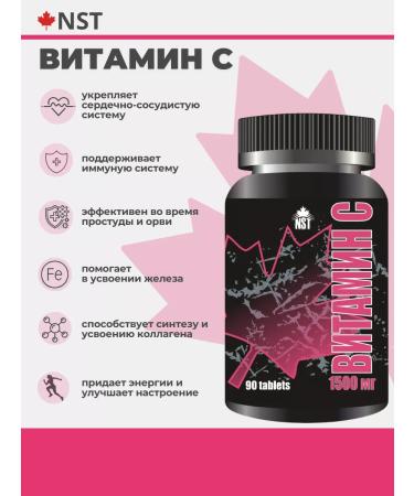 NST Vitamin C for immunity chewing tablets - Buy Online on GoSupps.com
