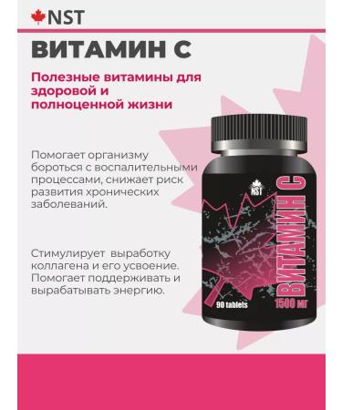 NST Vitamin C for immunity chewing tablets - Buy Online on GoSupps.com