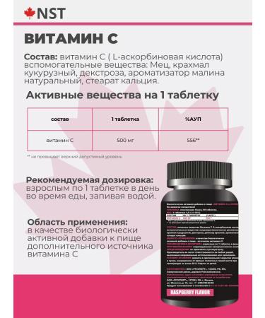 NST Vitamin C for immunity chewing tablets - Buy Online on GoSupps.com