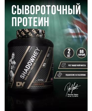 Dorian Yates Nutrition DY Shadowhey Chocolate Protein 2000