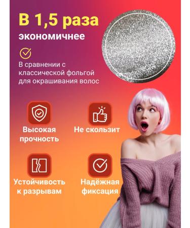 bag Hairdresser foil for staining tissue 3 pcs - Buy Online on GoSupps.com