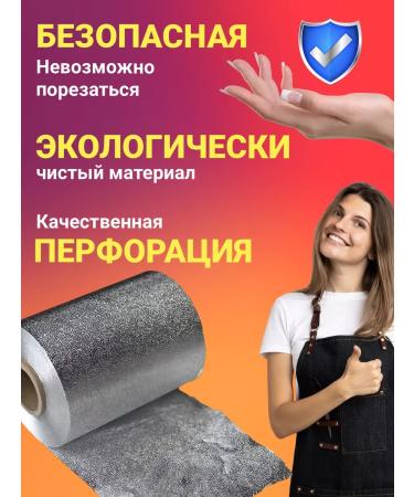 bag Hairdresser foil for staining tissue 3 pcs - Buy Online on GoSupps.com