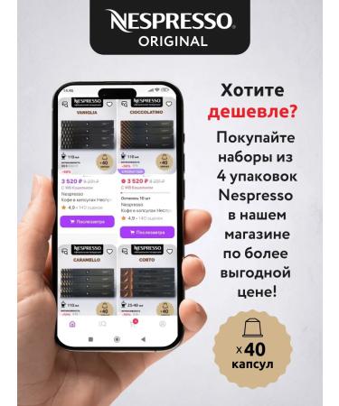 Nespresso Coffee in the capsules of Nonspresso Original Cioccolatino - Buy Online on GoSupps.com