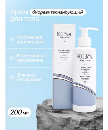 REGENYAL Body cream moisturizer 200 ml