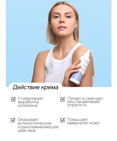 REGENYAL Body cream moisturizer 200 ml - Buy Online on GoSupps.com