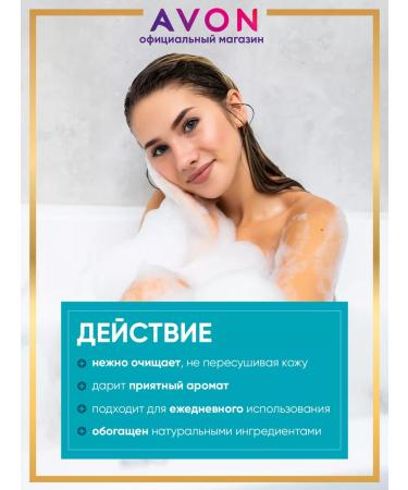 AVON Shower gel female sea lagoon 720 ml - Buy Online on GoSupps.com