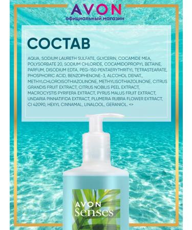 AVON Shower gel female sea lagoon 720 ml - Buy Online on GoSupps.com