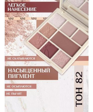 Novo Nude palette of matte eye shadow for eyebrows and eyes - Buy Online on GoSupps.com