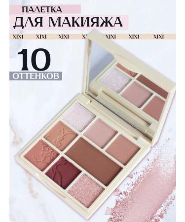 Novo Nude palette of matte eye shadow for eyebrows and eyes - Buy Online on GoSupps.com