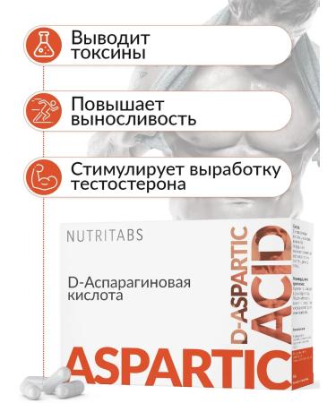 Nutritabs Asparaginic acid Boster testosterone testobuster - Buy Online on GoSupps.com