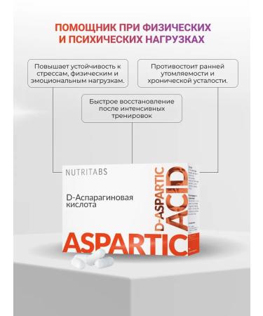 Nutritabs Asparaginic acid Boster testosterone testobuster - Buy Online on GoSupps.com