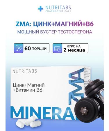 Nutritabs ZMA Zinc Magnesium B6 Testosterone Boster