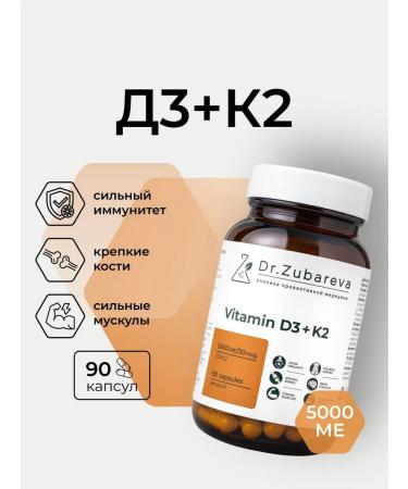 Dr Zubareva Vitamin D3 5000 Capsules D + K2 - Buy Online on GoSupps.com