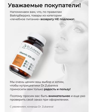 Dr Zubareva Vitamin D3 5000 Capsules D + K2 - Buy Online on GoSupps.com