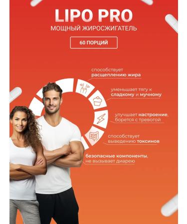 Nutritabs Lipo Pro fat burner acceleration of metabolism - Buy Online on GoSupps.com