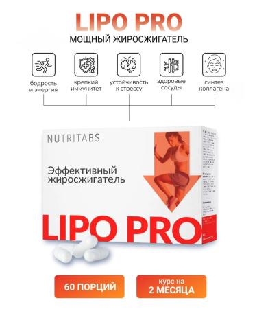 Nutritabs Lipo Pro fat burner acceleration of metabolism - Buy Online on GoSupps.com