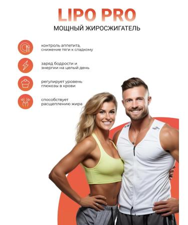 Nutritabs Lipo Pro fat burner acceleration of metabolism - Buy Online on GoSupps.com