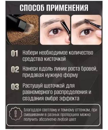 DIL BEAUTY Shadows Kushon for eyebrows two -color - Buy Online on GoSupps.com