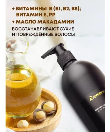 Aromance Contribution balm hair with aroma Baccarat 540 - Buy Online on GoSupps.com