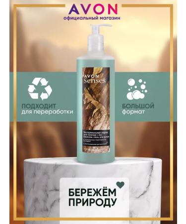 AVON Shampoo - shower gel male extreme charge 720 ml - Buy Online on GoSupps.com