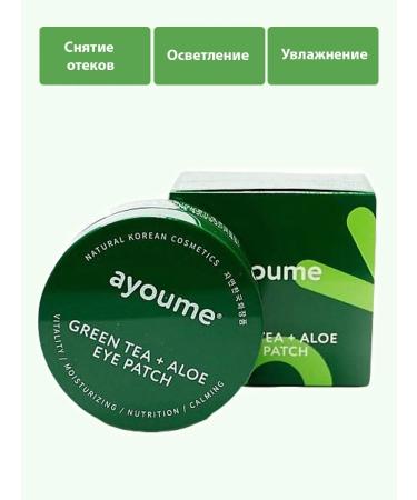 ayoume Patches from edema and bags under the eyes of aloe Vera Korea 60 pcs - Buy Online on GoSupps.com