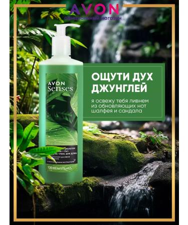 AVON Shampoo - shower gel male tropical jungle 720 ml - Buy Online on GoSupps.com