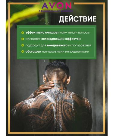 AVON Shampoo - shower gel male tropical jungle 720 ml - Buy Online on GoSupps.com