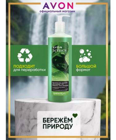 AVON Shampoo - shower gel male tropical jungle 720 ml - Buy Online on GoSupps.com