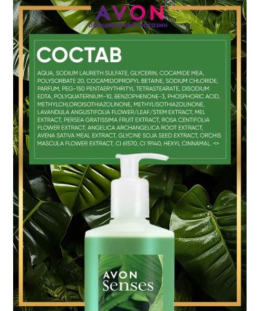 AVON Shampoo - shower gel male tropical jungle 720 ml - Buy Online on GoSupps.com