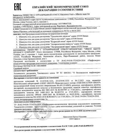 AVON Shampoo - shower gel male tropical jungle 720 ml - Buy Online on GoSupps.com