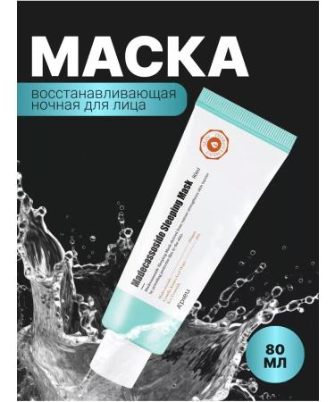 A'Pieu Restoring night mask