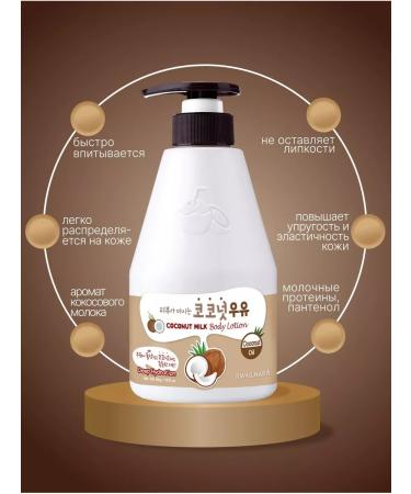 WELCOS Coconut body lotion - Buy Online on GoSupps.com