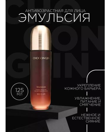 CHOGONGJIN Anti -aging emulsion for the face
