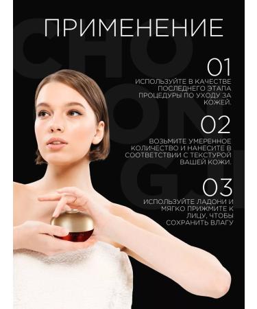 CHOGONGJIN Anti -aging cream - Buy Online on GoSupps.com