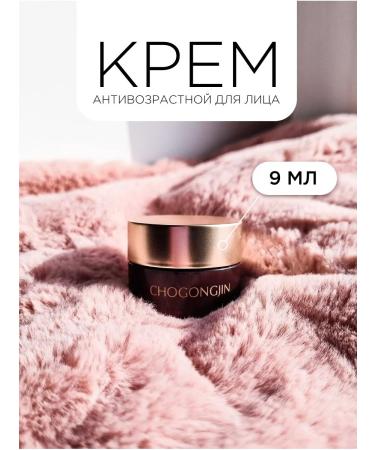 CHOGONGJIN Anti -aging face cream anti -aging