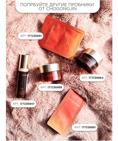 CHOGONGJIN Anti -aging face cream anti -aging - Buy Online on GoSupps.com