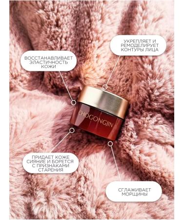 CHOGONGJIN Face cream anti-aging lifting effect - Buy Online on GoSupps.com