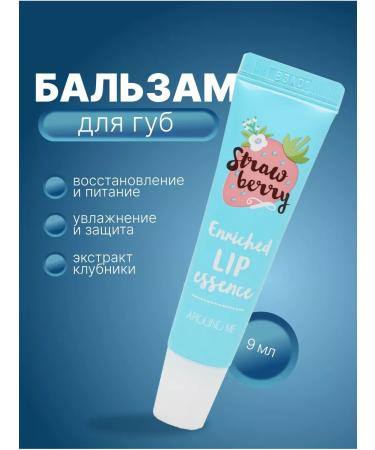 WELCOS Essence for the lips