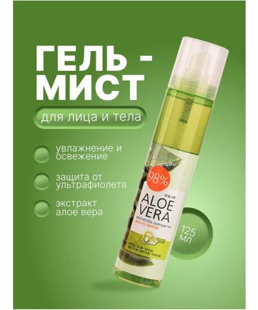 WELCOS Moisturizing face for the face body and hair with aloe vera