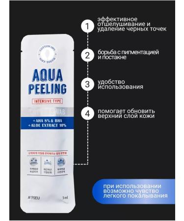 A'PIEU Facial peeling on a cotton swab - Buy Online on GoSupps.com