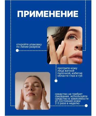 A'PIEU Facial peeling on a cotton swab - Buy Online on GoSupps.com