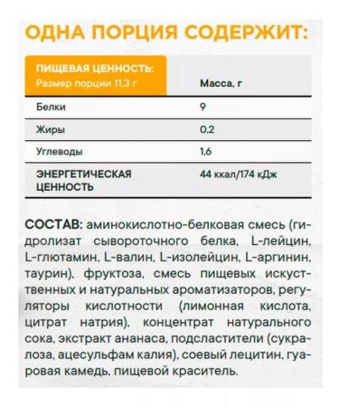 Dr Hoffman Dr.h amino acid complex Amino Get 450 g cold tea - Buy Online on GoSupps.com